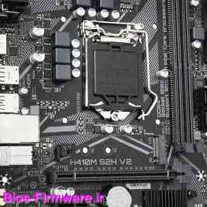 دانلود فایل آپدیت بایوس ، فریمور مادربرد گیگابایت Gigabyte H410M S2H V2 rev.1.0 Bios firmware